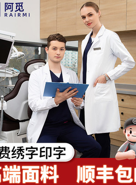 高端白大褂长袖医生服男女美容院牙科口腔整形师短袖工作服实验服