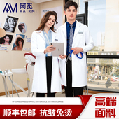 高端白大褂长袖 工作服 医生服男口腔牙科医院整形衣实验室医师短袖