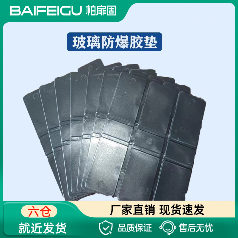 楼梯扶手玻璃预埋u型钢槽防爆垫片阳台护栏专用固定玻璃卡槽胶垫