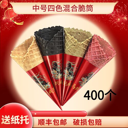 华夫脆筒甜筒炜宏食品好用实惠