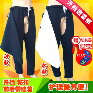 防尴尬老人开裆裤 瘫痪卧床病人尿袋裤 男女失禁护理裤 秋冬新款