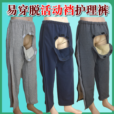 失禁护理裤瘫痪卧床纯棉方便穿脱