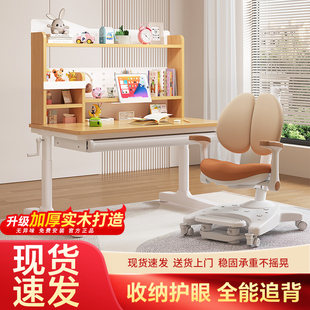 实木儿童学习桌书架一体桌小学生写字桌椅套装可升降收纳护眼