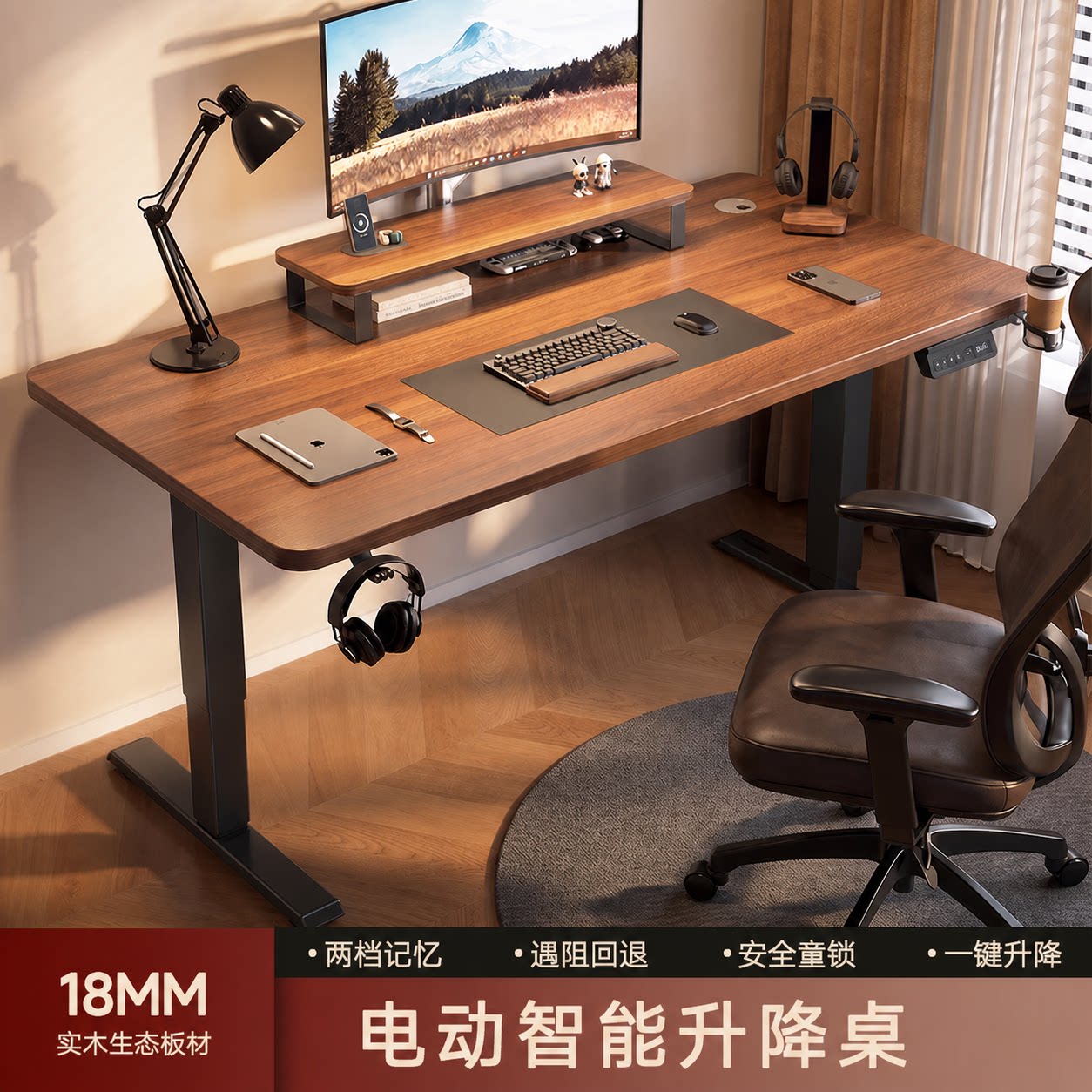 实木电动升降桌可升降学习桌