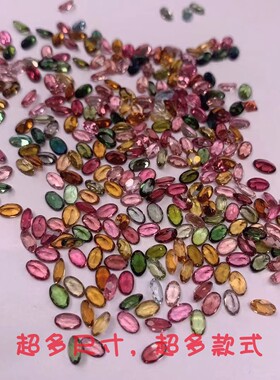 天然彩虹色碧玺椭圆形马眼裸石