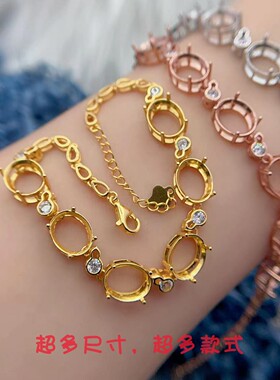 时尚手链空托8*10mm6粒S925纯银