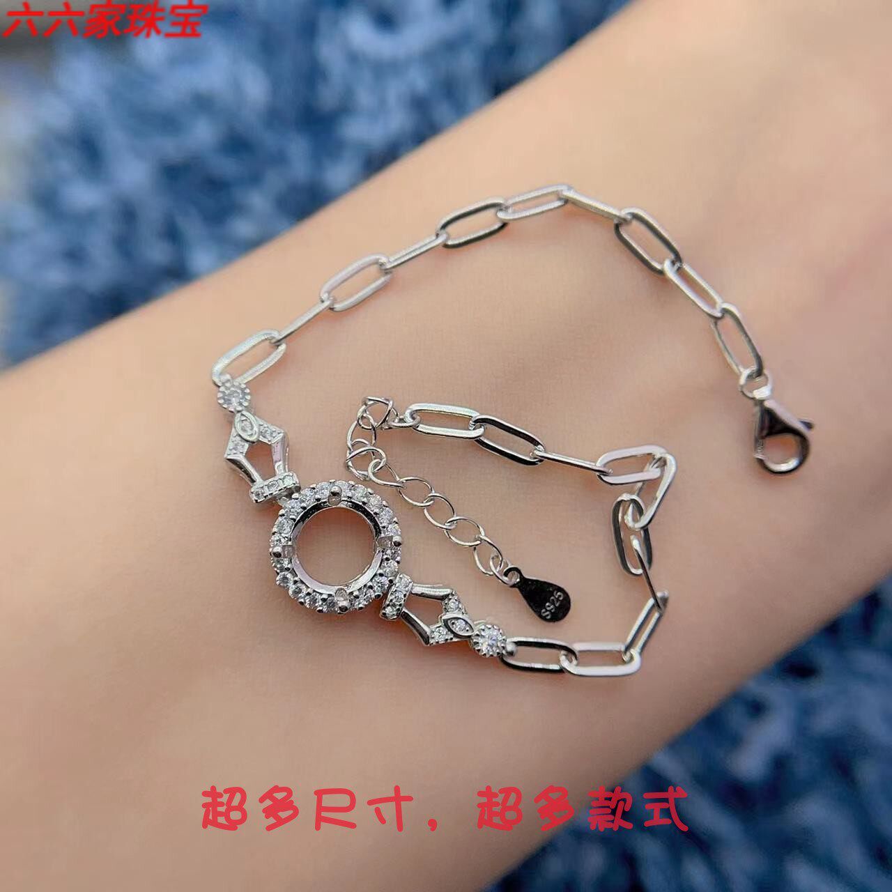 S925银手链空托圆8mm精工银镀金图片
