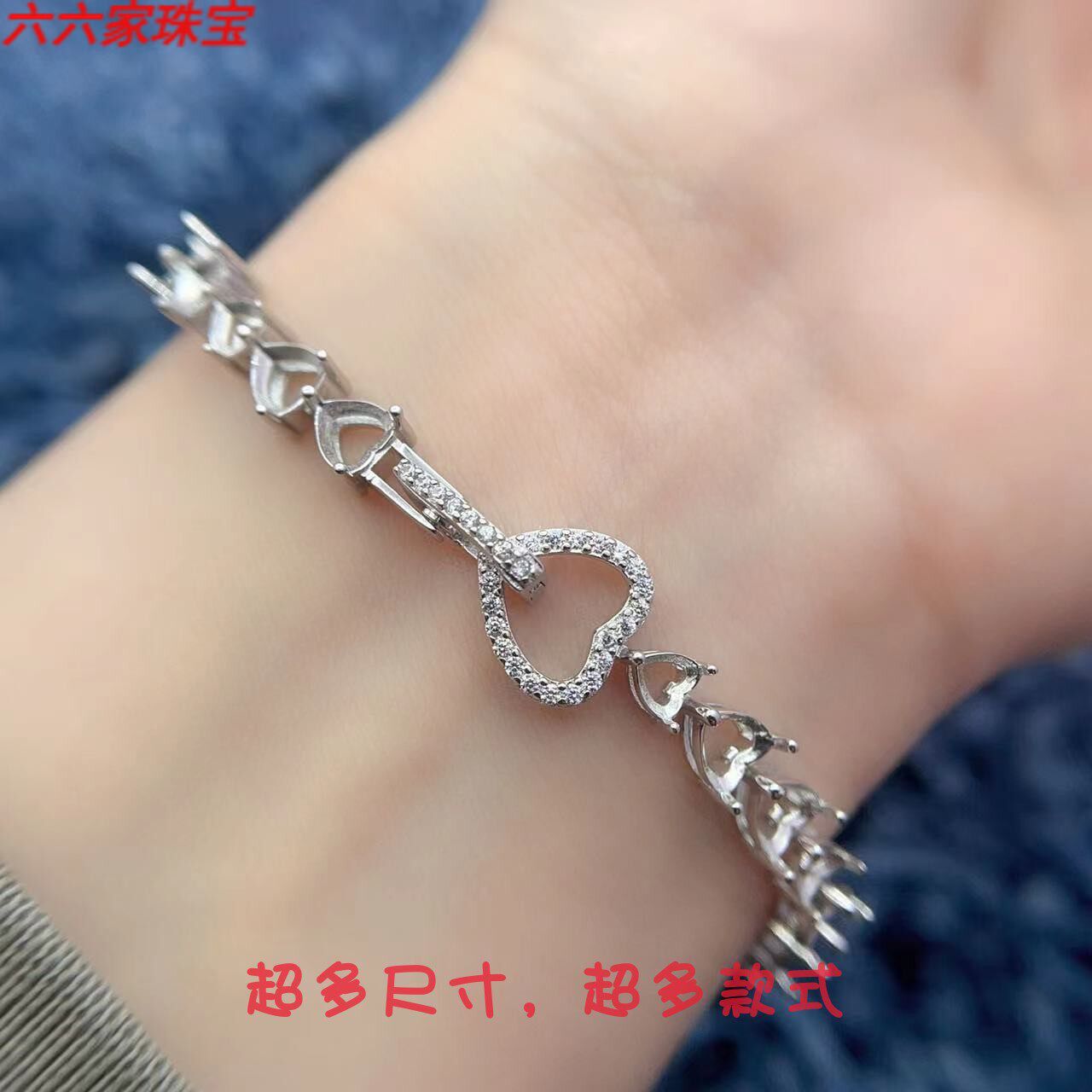 手链空托精致卡扣S925银闪钻
