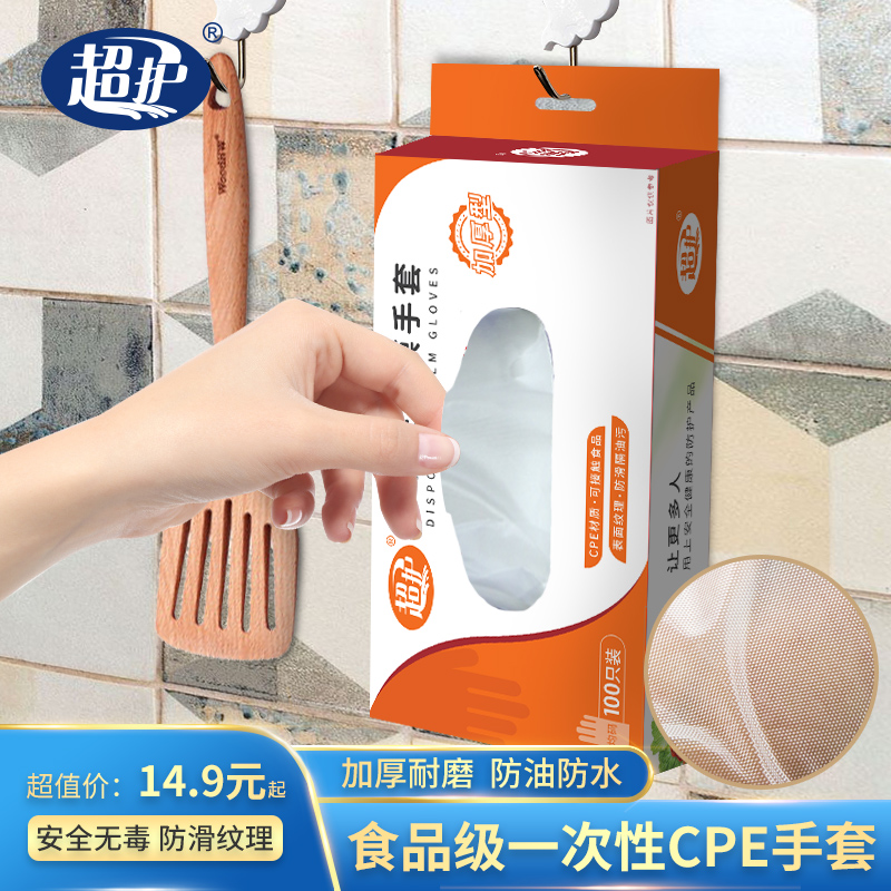 食品级一次性手套加厚耐用薄膜透明餐饮cpe手套医厨房家用抽取式-第2张图片-提都小院