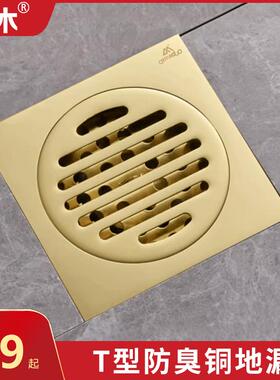 凡木加厚重金黄色全铜地漏防臭卫生间淋浴室房下水管道洗衣机三通