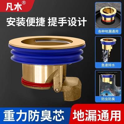 全铜地漏芯通用大口径防虫防臭卫生间浴室下水管道防反水反味神器