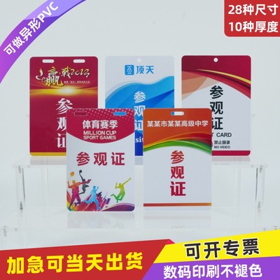 PVC人像卡牌工作证定制印刷