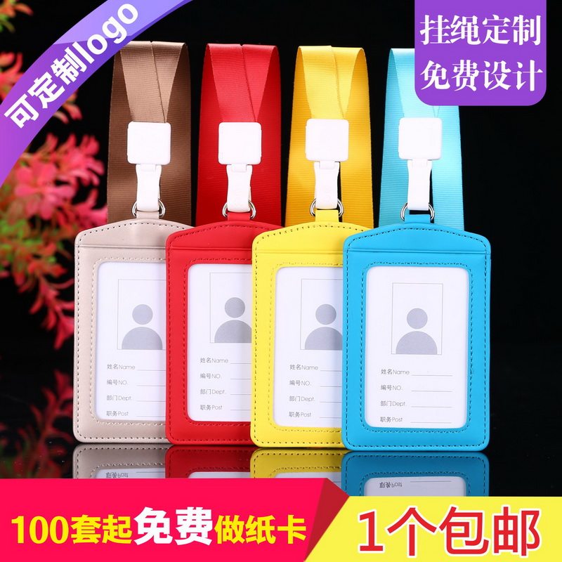 卡富仕时尚潮流双卡位PU皮套卡套带挂绳可定做嘉宾证校园学生员证教师证导游证IC卡ID门禁卡套餐卡饭卡皮卡套