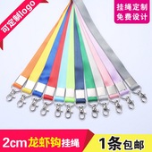 卡富仕2cm金属钩加厚挂绳证件卡工作证吊绳员工厂牌胸卡绳子参会证挂脖胸牌挂牌吊绳校园卡挂带学生证卡挂脖
