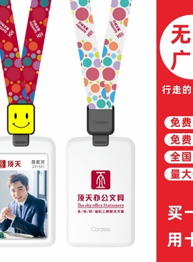 cardress/卡德仕G2RB白色竖版胸牌卡套配CDH28黑色伸缩扣标签笑脸版挂绳公司白领吊牌胸牌工作牌考勤卡保护套