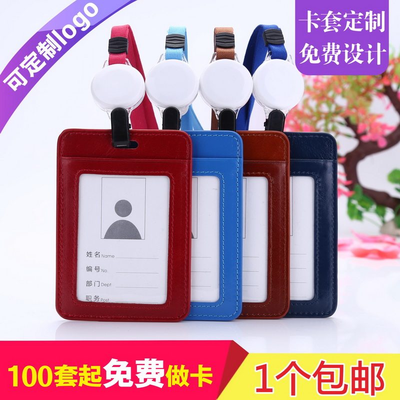 卡富仕正品牛皮工作牌吊牌卡套皮卡套头层牛皮职工胸牌厂牌工牌工作证挂牌配伸缩拉伸打卡易拉扣挂绳吊绳定制