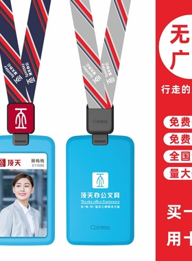 cardress/卡德仕G2RL天蓝竖版胸牌卡套配CDH26黑色伸缩扣标签版挂绳医生护士工作牌工卡吊牌卡套带吊绳可定制