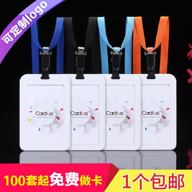 卡富仕简约款学生员工证挂牌工作证会议证卡套参会证吊牌厂牌胸卡套胸牌定制带挂夹两用中空棉绳新人入职礼品