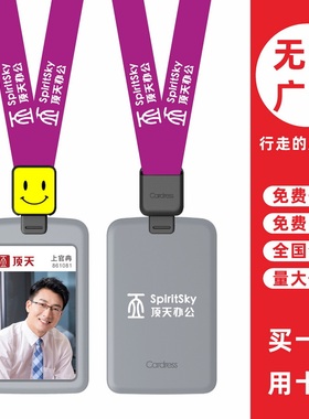 cardress/卡德仕G2RH镜面白胸牌卡套配CDH18黑色伸缩扣标签笑脸版挂绳公司白领胸牌工作牌保护套工牌工卡卡套