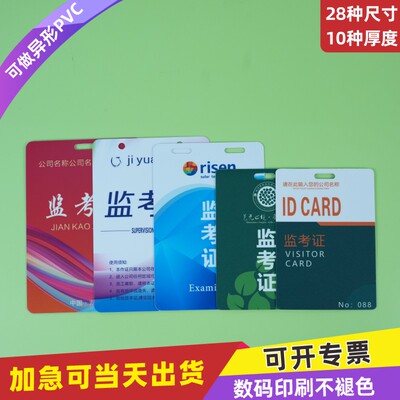 PVC人像卡牌工作证定制印刷