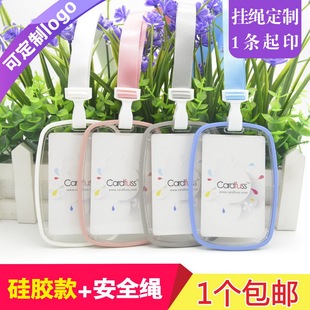 卡富仕日韩式双面透明可视硅胶卡套带安全扣挂绳定制公交学生饭卡保护套挂脖吊绳医院医生护士胸牌胸卡套挂牌