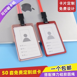 卡富仕铝合金时尚证件卡套配弹力硅胶圆绳定做服务员胸卡胸牌带挂绳学生校卡工牌工作证件员工工卡工牌卡套