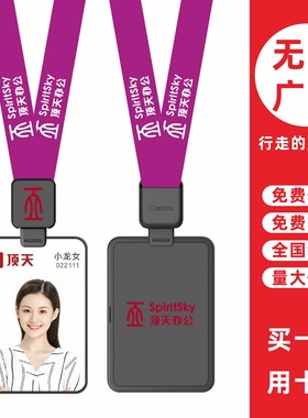 cardress/卡德仕G4H竖版镜面黑胸牌卡套配CDH61黑色伸缩扣标签版挂绳公司白领吊牌挂牌门禁卡套带吊绳可印制