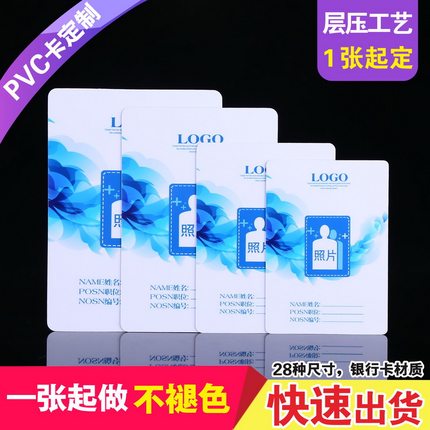 cardfuss工作证人像卡可定做硬质pvc工作牌上岗证来访证参观证嘉宾证展会证学生校卡门禁卡导游证教练证定制