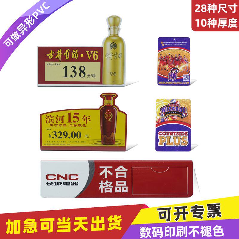 牌台卡洋河酒牌价格单扫码三角牌桌牌立牌酒鬼制作海之蓝价格表价格牌