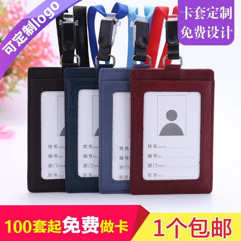 卡富仕正品牛皮工作证卡套吊牌卡套会议参会证职工礼品厂牌出入证职业人员工作牌门禁卡套带棉绳挂绳定制LOGO