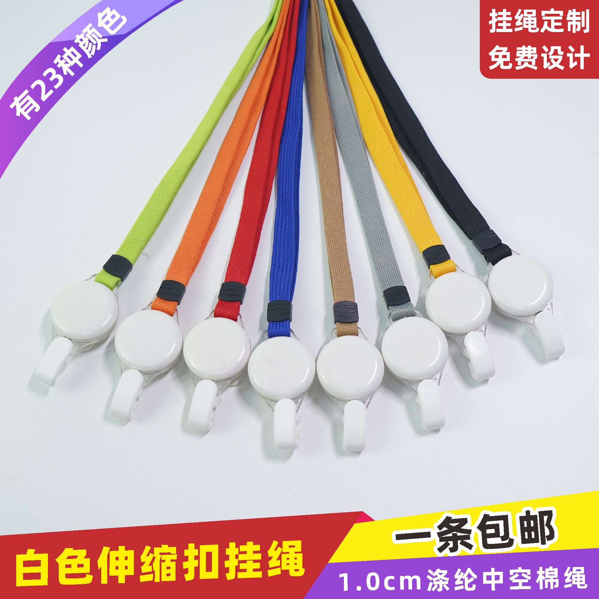 1cm可旋转夹子伸缩易拉扣棉绳挂绳工号牌代表证保护套挂脖绳员工证订制门禁卡带子证卡套胸牌套校园卡证件绳