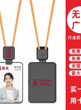 cardress/卡德仕G4H时尚镜面白挂牌卡套配C3黑色伸缩扣标签版挂绳定做航空公司职工吊牌胸牌工作牌卡套带吊绳