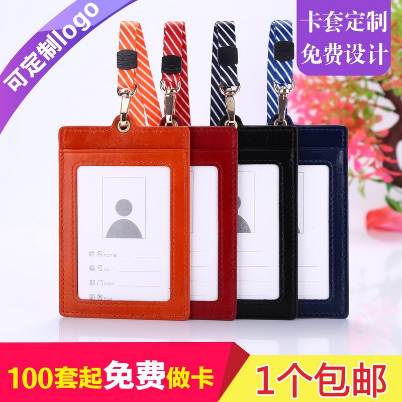 卡富仕正品头层牛皮公交饭卡套交通卡包厂牌挂牌ICID门禁卡吊牌卡套工作证挂绳定制超薄皮工作牌带挂绳订制做