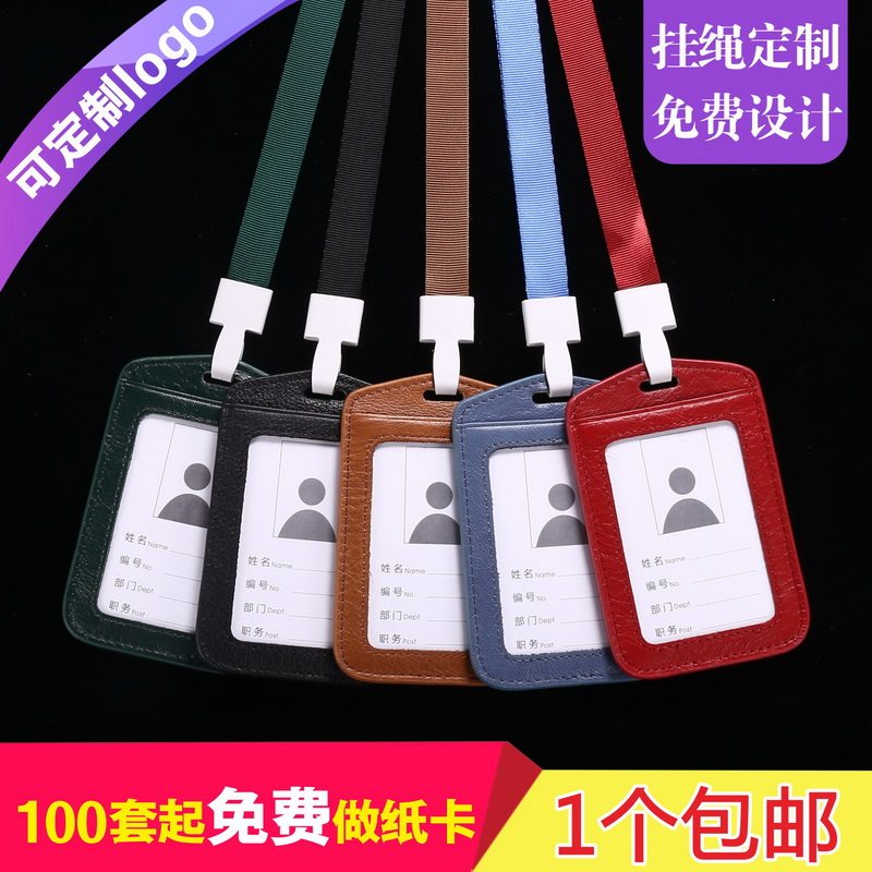 包邮，满50套免费印纸卡，真皮