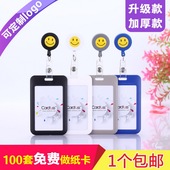 卡富仕加厚滑盖卡套配伸缩易拉扣挂绳定制校园卡医生护士医院员工厂牌工卡牌商场营业员胸卡胸牌IC卡门禁卡套