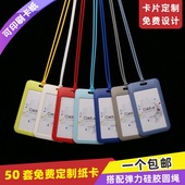 卡富仕滑盖设计加厚注塑证件卡套带可伸缩硅胶弹力圆绳挂绳工作证门禁卡公交饭卡证卡学生校卡卡套员工卡定制