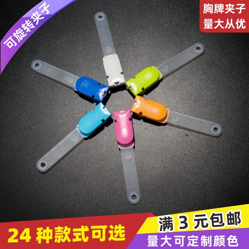 满3元包邮，30多款可选，可开票图片