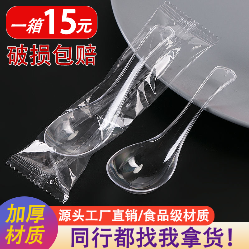 一次性勺子单独包装加厚冰粉甜品