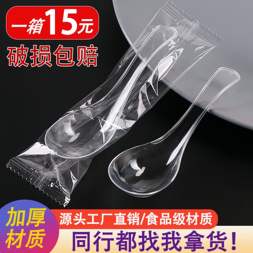 一次性勺子单独包装加厚冰粉甜品