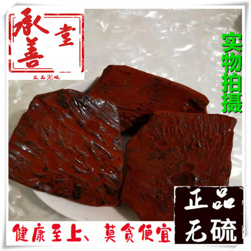 龙血竭中药材500克包邮正品
