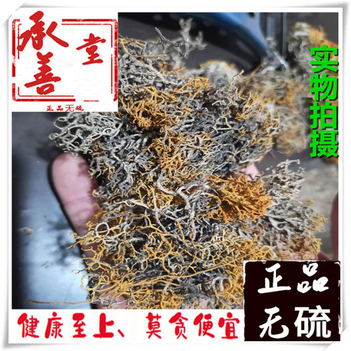 红雪茶中药材 250克包邮 天然金丝茶 金刷把 花草茶 鹿心雪茶