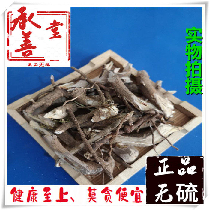 虎刺根中药材 250克包邮 老虎刺 老鼠刺 绣花针根 伏牛花根