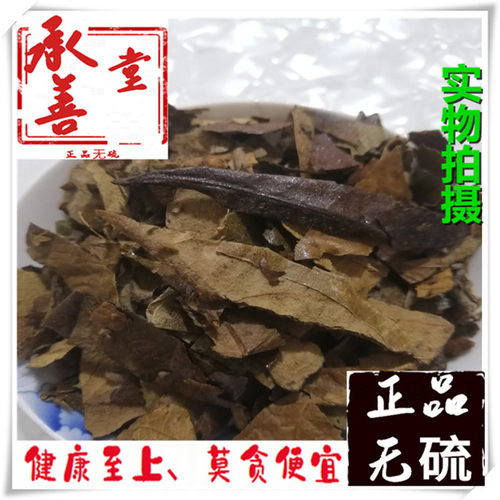 蜜制枇把叶中药材 500克包邮 正品  炙枇杷叶 制琵琶叶