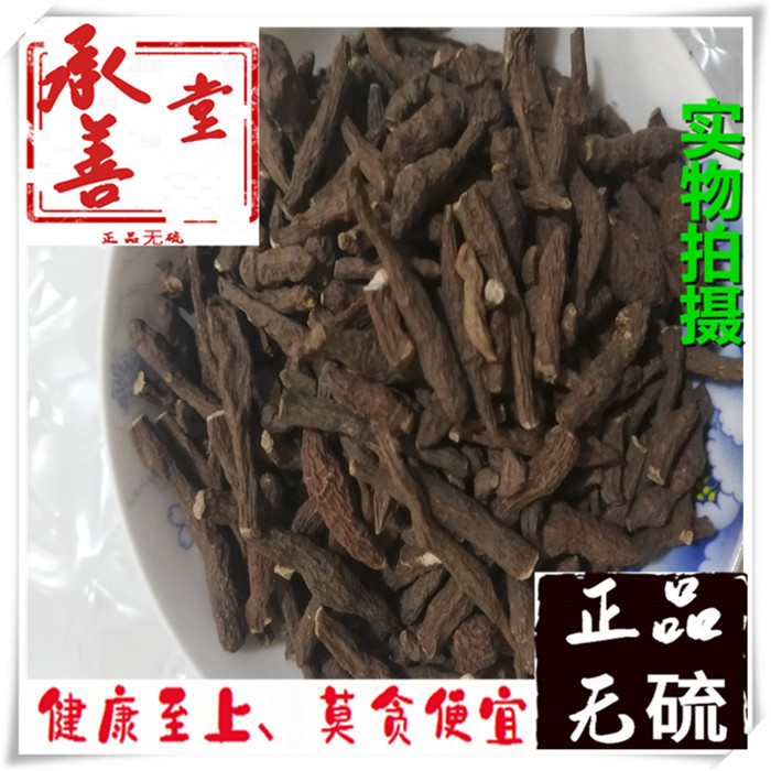 蕨麻中药材 500g包邮 青海正品厥麻 人参果 延寿果 新品干货