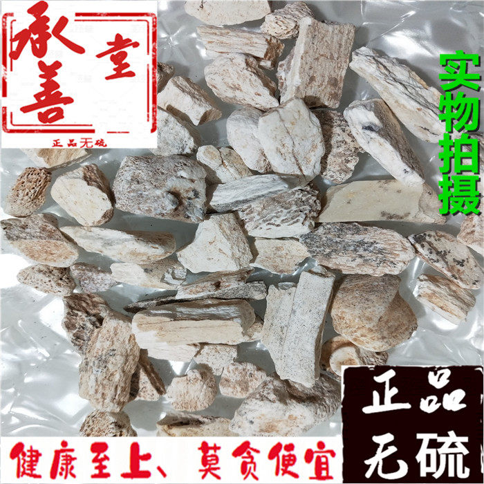 龙骨中药材 500克包邮 正品生龙骨 五花龙骨 另有煅龙骨 可磨粉