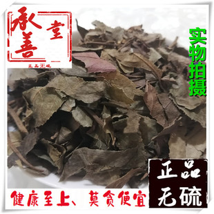 平地木中药材 500克包邮 矮地茶 叶下红 叶底珠 矮脚樟 雪里珠