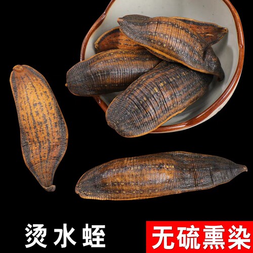 炙水蛭中药材 50克包邮 炒水蛭 烫水蛭 制水蛭 熟水蛭