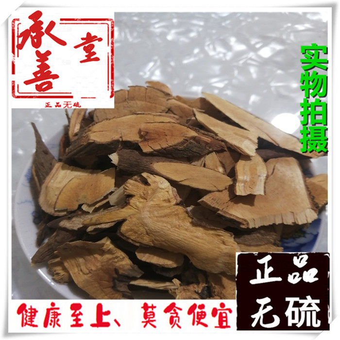 朱砂根 中药材包邮500克 大罗伞大凉伞 珍珠伞 凤凰肠 铁凉伞