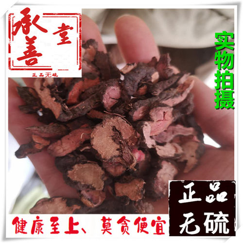 紫参中药材 100克包邮 草河车 拳参 草血竭 紫参汤 红蚤休 化骨莲