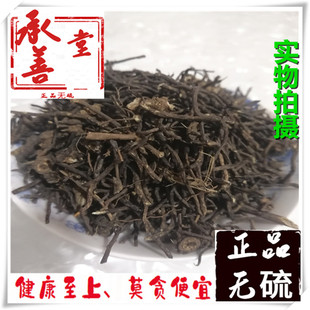 威灵仙 中药材 500克包邮  灵仙 铁线莲 百条根 老虎须 根